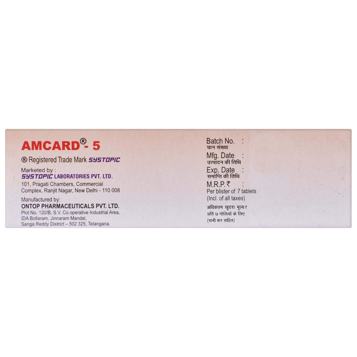 Amcard 5mg- Strip of 14 Tablets