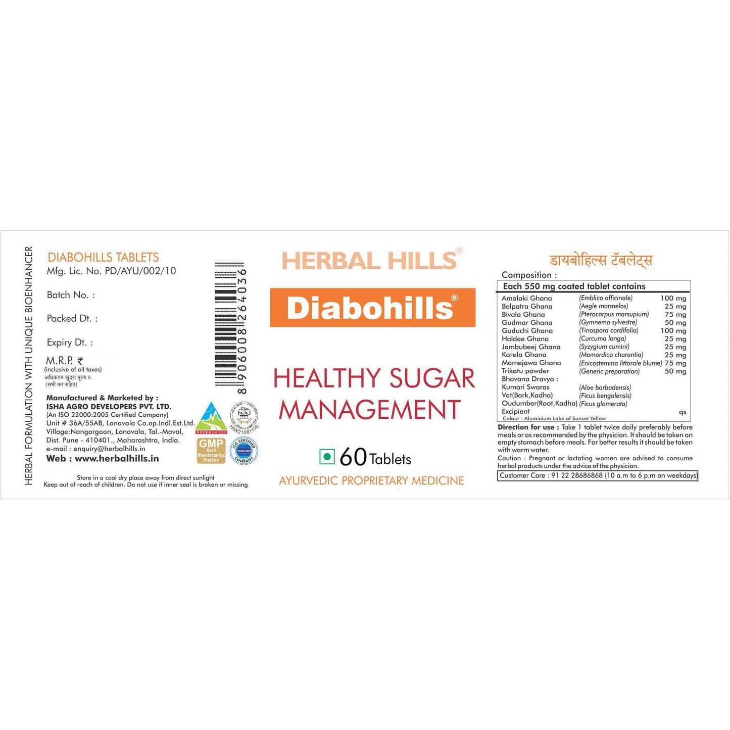 Herbal Hills Diabohills Tablets (900 Tablets) Diabetic Ayurvedic Tablet