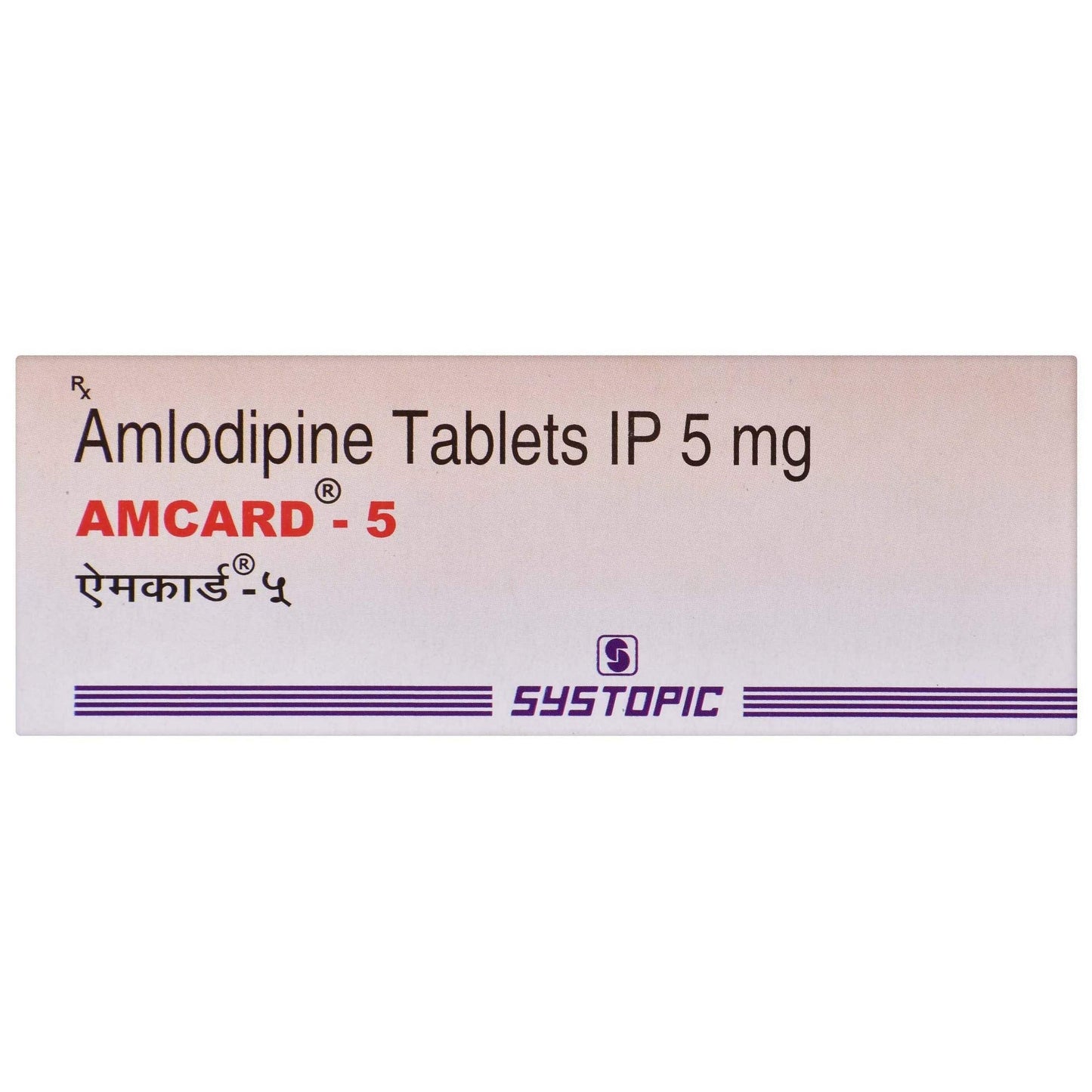 Amcard 5mg- Strip of 14 Tablets