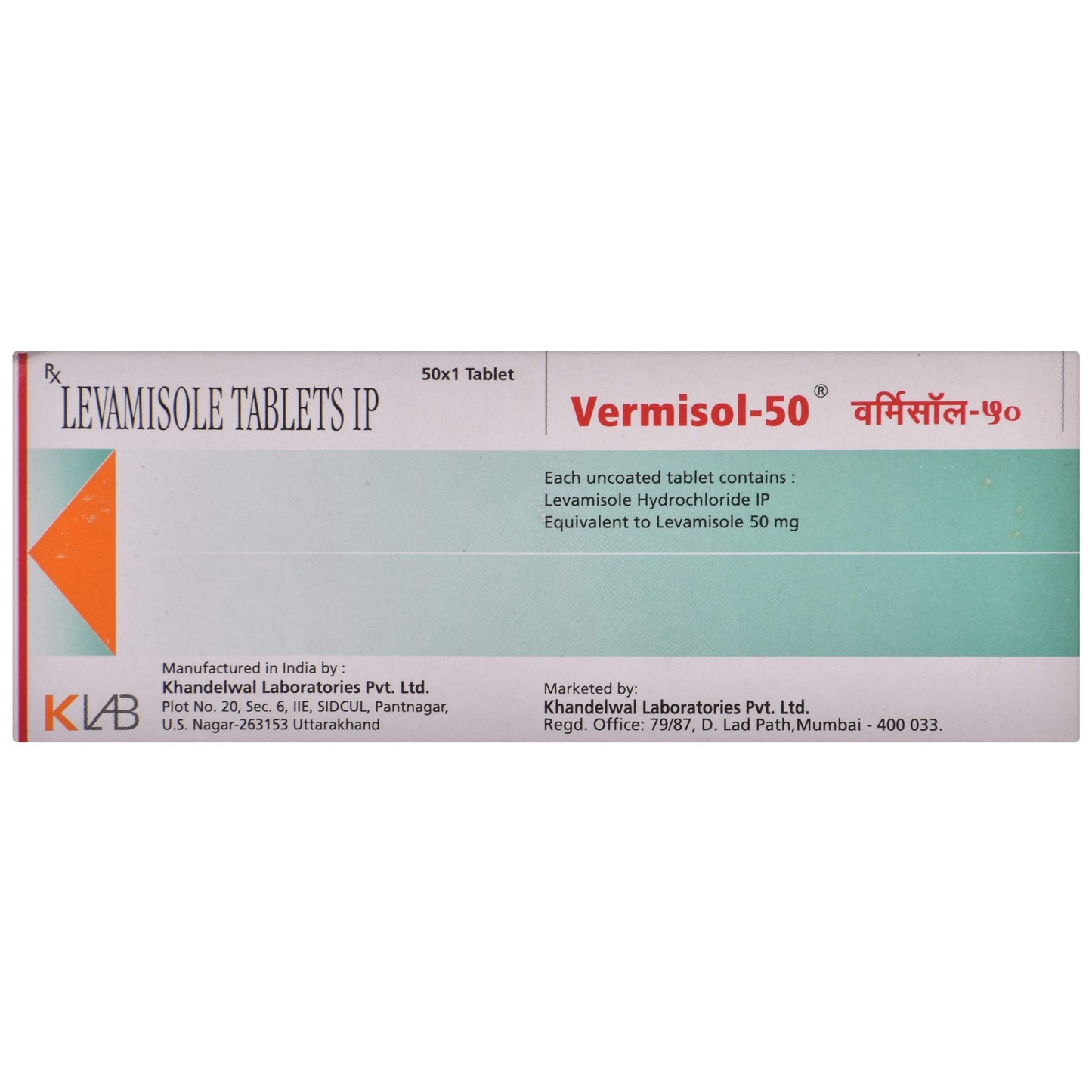 Vermisol-50 - Strip of 1 Tablet